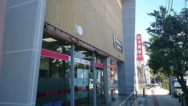 沖縄銀行与那原支店まで1400m