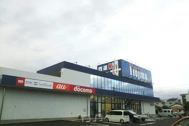 ノジマ三島店まで1400m