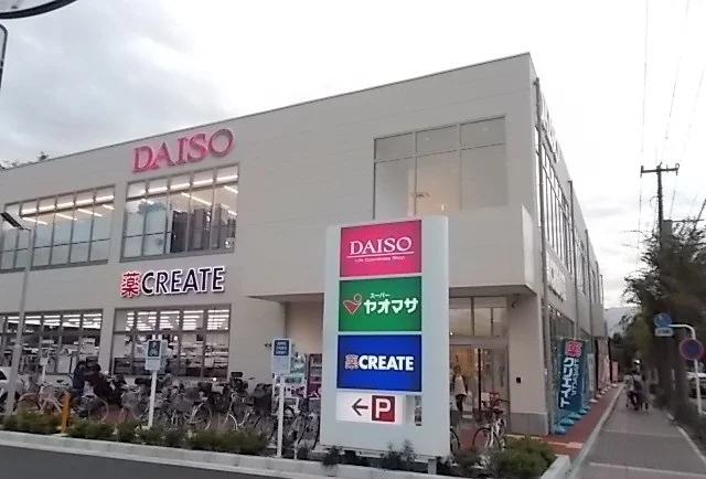 ヤオマサ・ダイソー・クリエイトまで550m