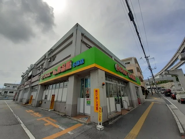 サンエーⅤ２１食品館石嶺店まで800m