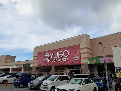 天久りうぼう楽市まで1200m