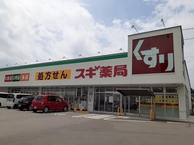 スギ薬局東浦南店まで1060m