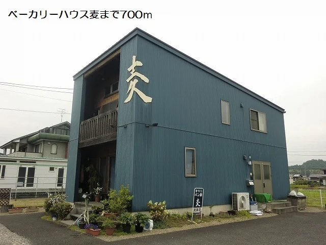 ベーカリーハウス麦まで700m