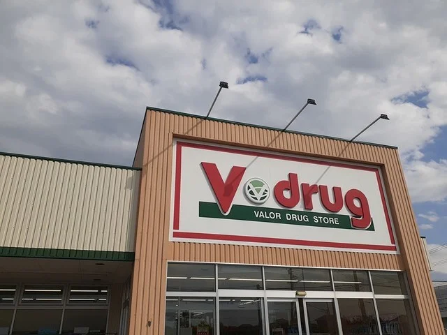 vdrugまで350m