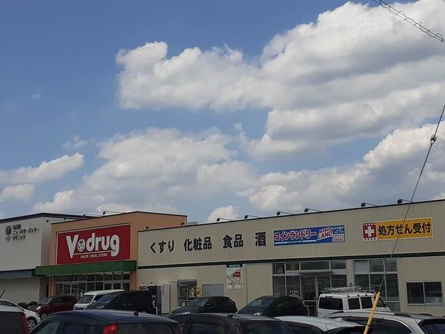 Ｖdrugまで140m