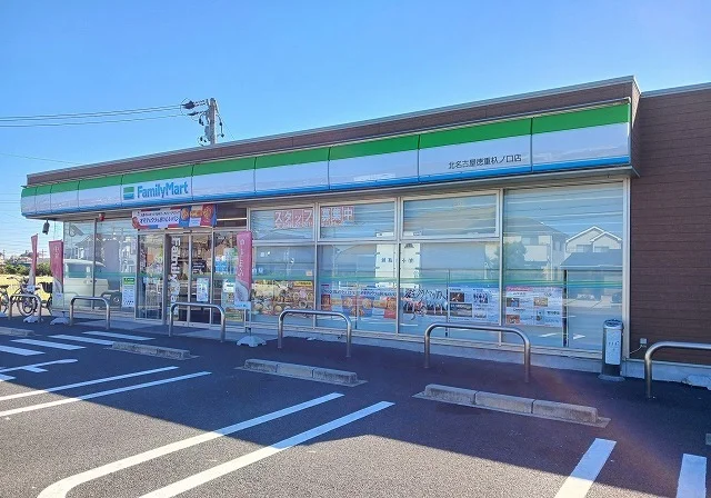 ファミリーマートまで450m