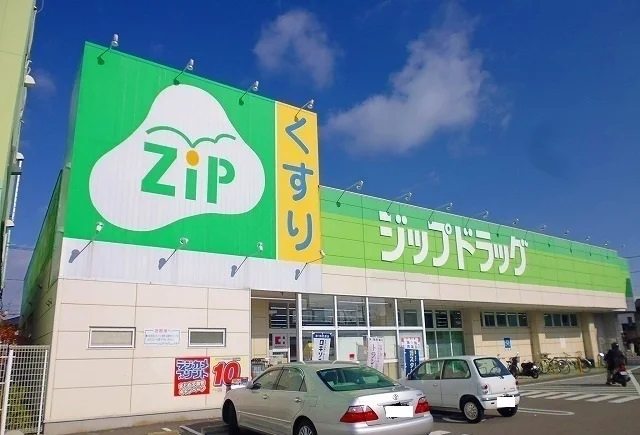 ジップドラッグまで800m