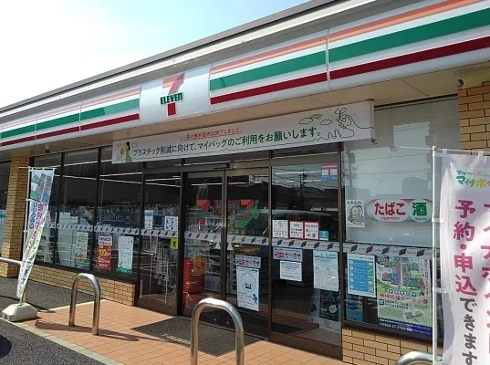 セブンイレブンまで550m