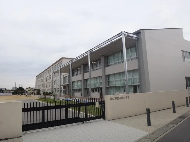 犬山市立　羽黒小学校まで600m