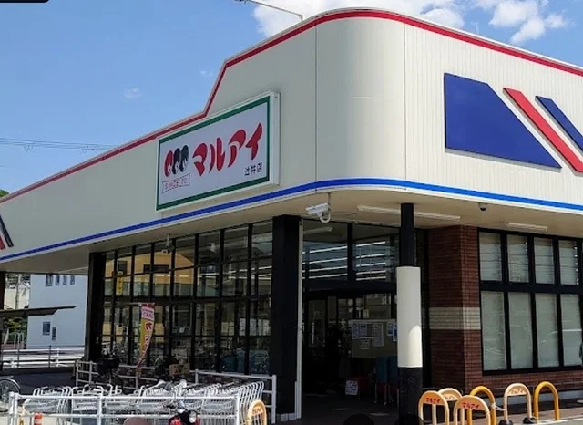 マルアイまで1900m