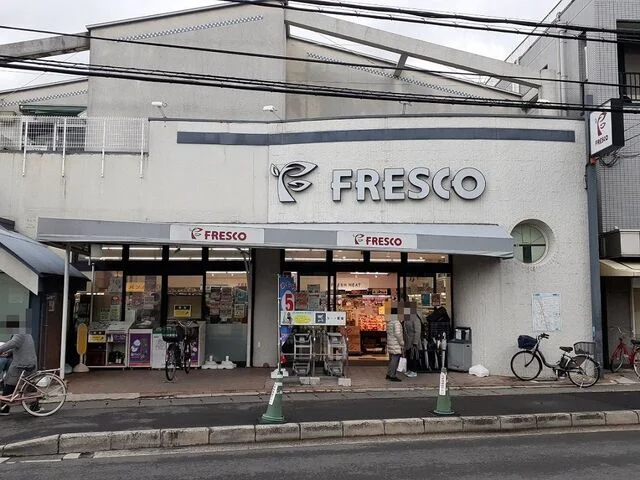 フレスコ　桃山南口店まで450m