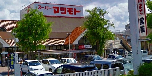 マツモトまで450m