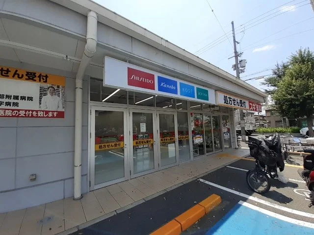 スギドラッグ　西大路店まで300m