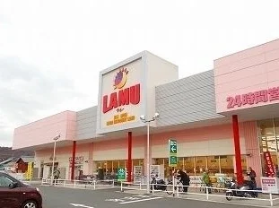 ラムーさんまで500m