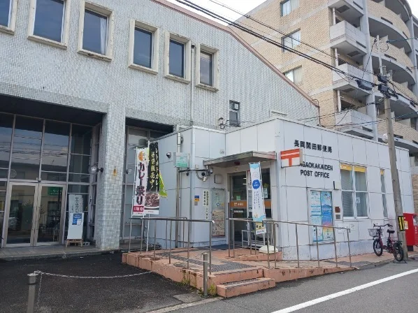 長岡開田郵便局まで400m