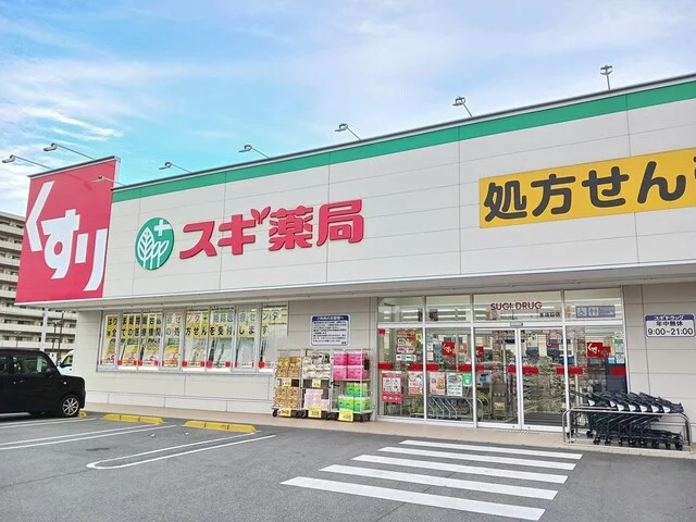 スギドラッグまで1900m