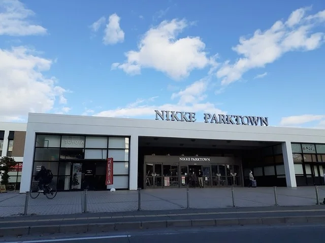 ニッケパークタウンまで690m