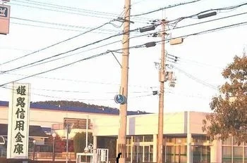 姫路信用金庫まで450m