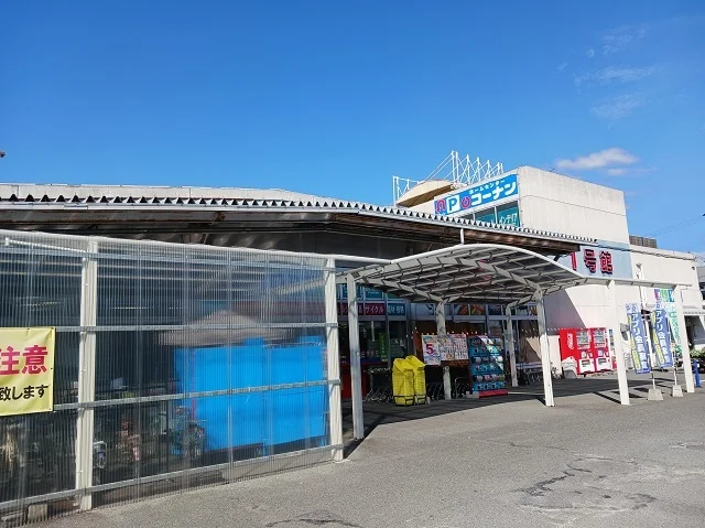 コーナン様まで350m