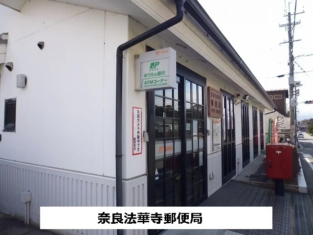法華寺郵便局まで300m