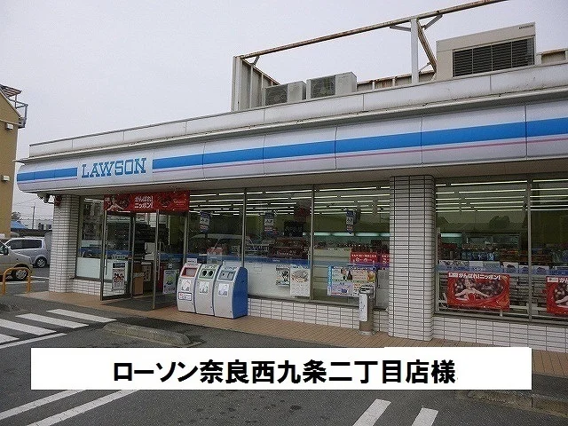 ローソンまで650m