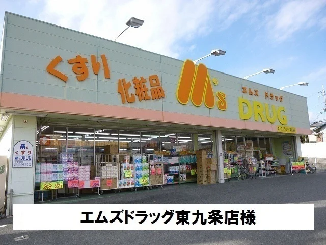 エムズドラッグまで1600m