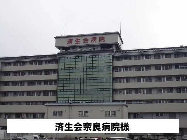 済生会病院まで1400m