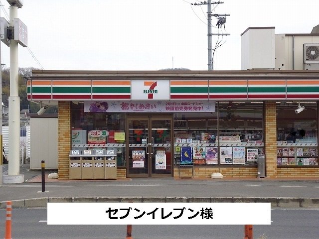 セブンイレブンまで600m