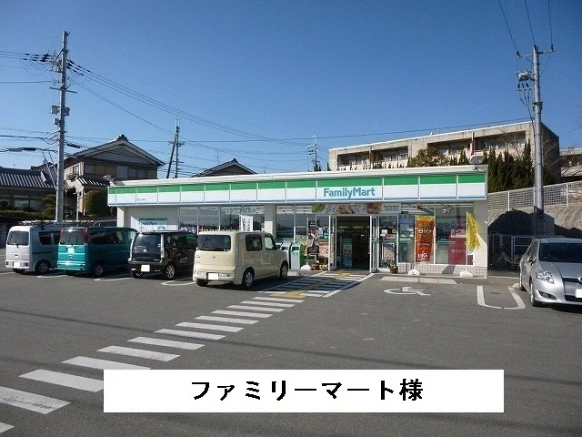 ファミリーマートまで750m