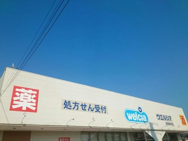 ウエルシア様まで1170m