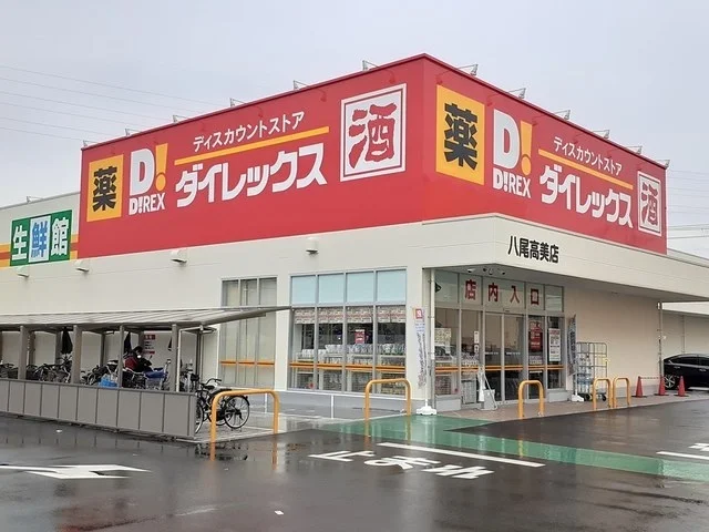 ダイレックス様まで1450m