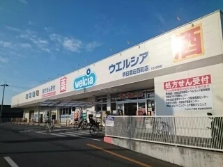 ウエルシア様まで620m