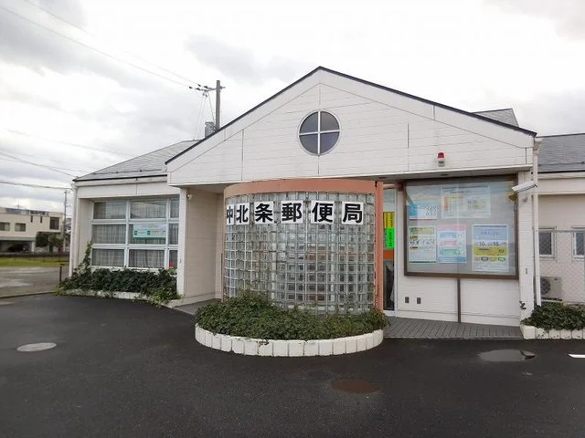 中北条郵便局まで800m