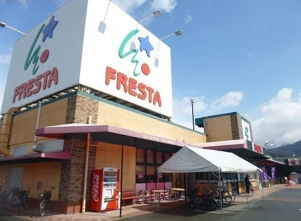 フレスタまで1900m