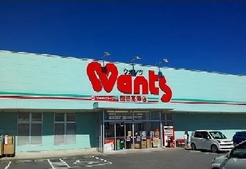 ウォンツ益田中吉田店まで2200m