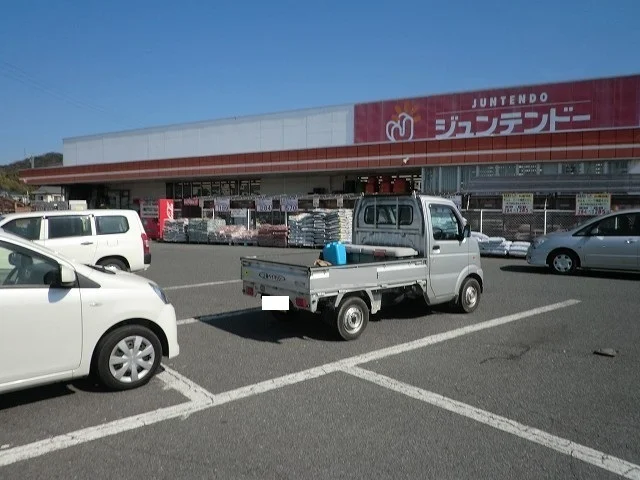 ジュンテンドー平生店まで1500m