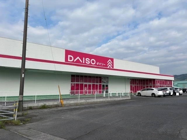 ダイソー平生店まで1400m