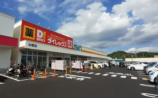 ダイレックスまで850m