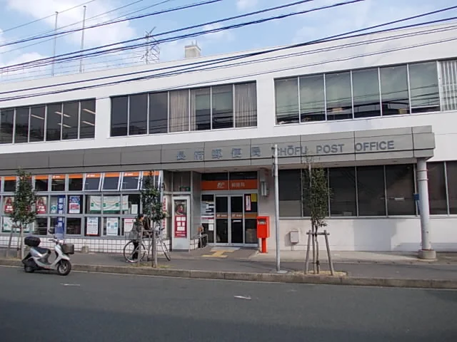 長府郵便局まで650m