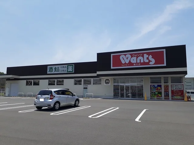 ウォンツまで450m