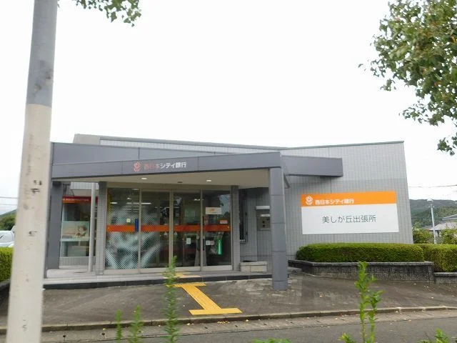 西日本シティ銀行まで550m