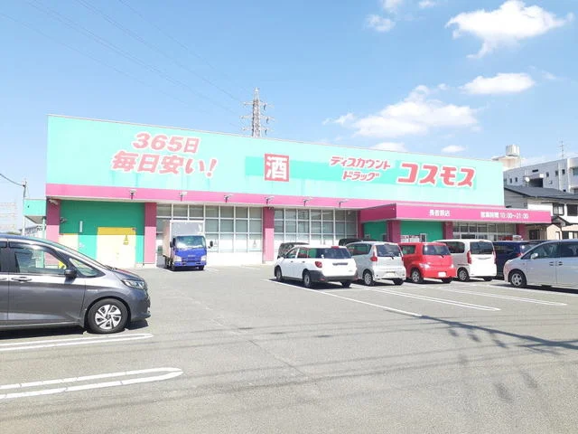 ドラッグコスモス長者原店まで840m
