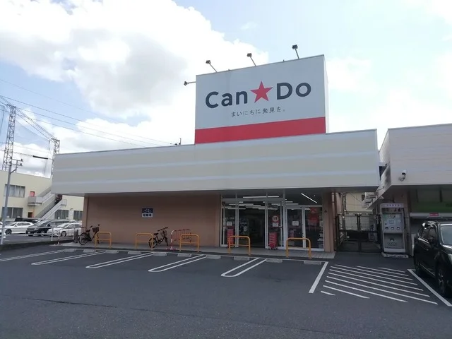 CanDoまで750m