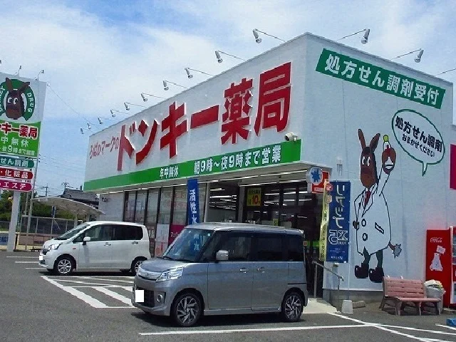 ドンキー薬局まで400m