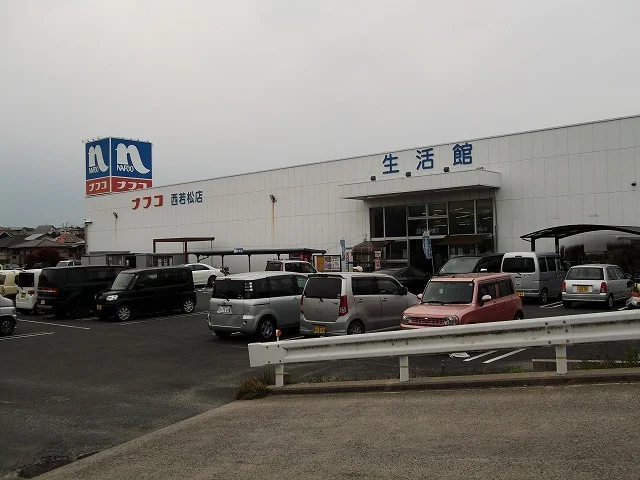 ナフコまで1400m