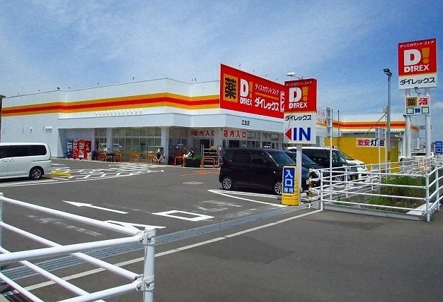 ダイレックスまで1000m