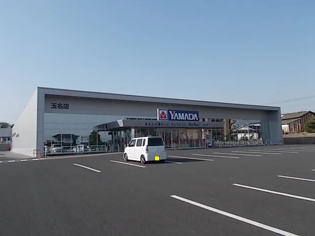 ヤマダ電機まで1300m