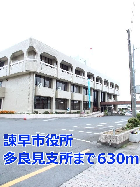 諫早市役所多良見支所まで630m
