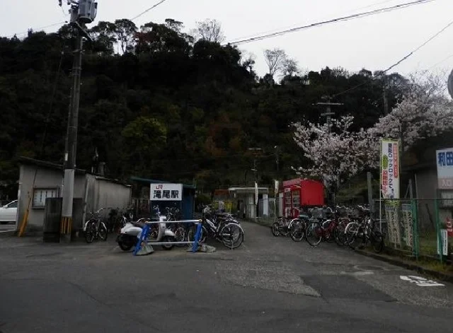 滝尾駅まで1100m