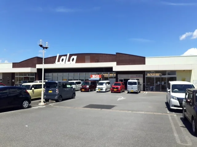 ララコープ富の原まで545m